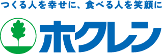 つくる人を幸せに、食べる人を笑顔に ホクレン