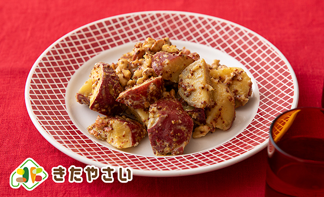 さつまいものハニーマスタードサラダ