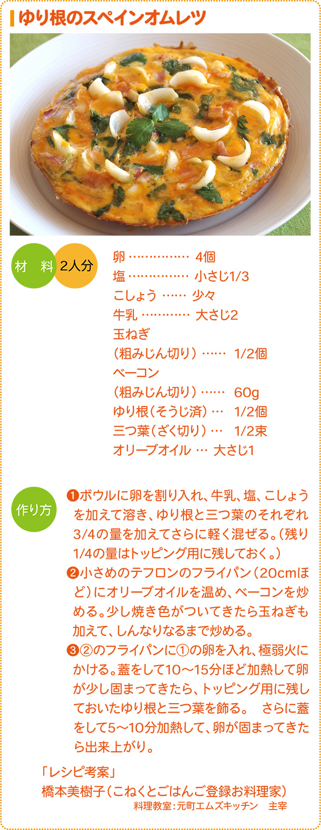 下ごしらえ レシピ 知って 食べて ゆり根 ゆり根と言えば北海道が 生産量日本一 です